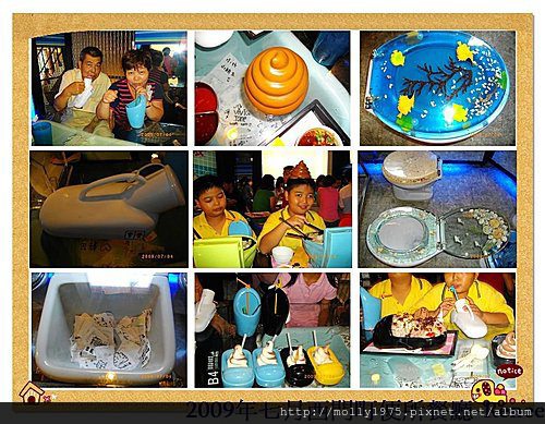 2009年7月-便所餐廳