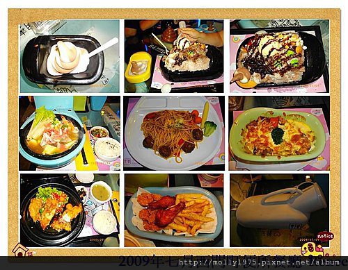2009年7月-便所餐廳