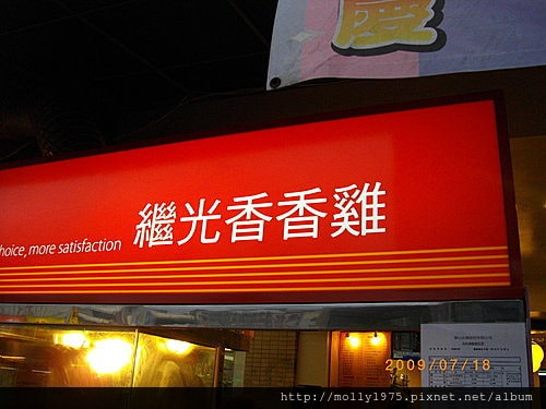 2009年7月-新竹城隍廟口