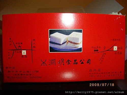 2009年7月-新竹城隍廟口