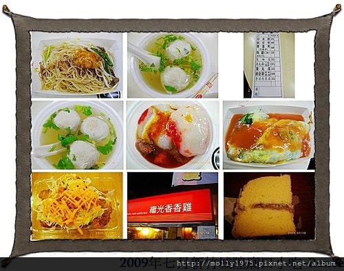 2009年7月-新竹城隍廟口