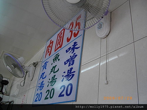 2009年7月-湖光市場肉圓-食尚玩家