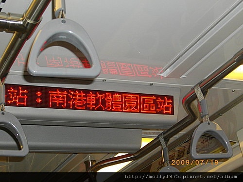 2009年7月-松山機場捷運站