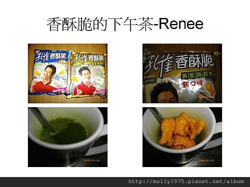 孔雀香酥脆就是要show出 我的style!