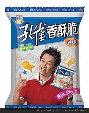 孔雀香酥脆就是要show出 我的style!