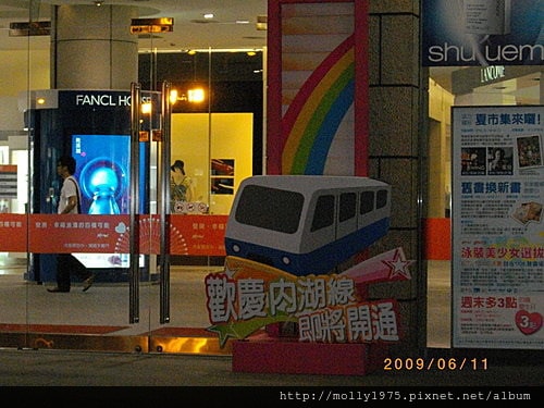 內湖捷運要開通囉