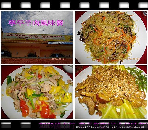 2009年越南行之吃喝及戰利品