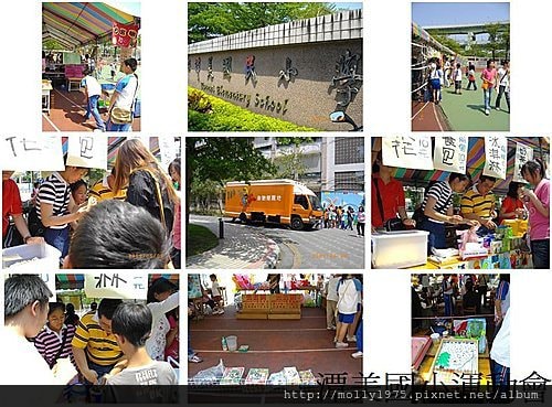 2009年五月潭美國小園遊會