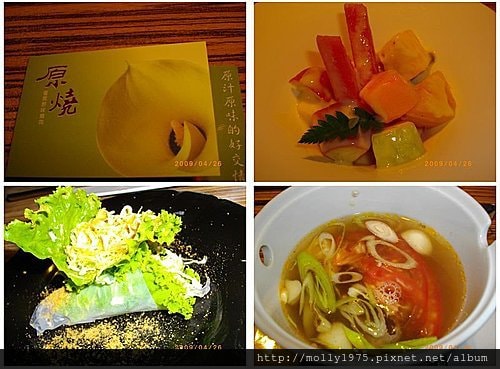 2009年4月南京店原燒