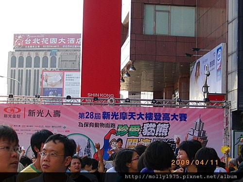 2009年4月新光登高大賽