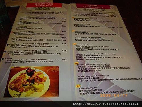 2009年04月中西美食餐廳