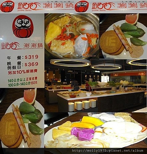 2009年3月鍋爸涮涮鍋