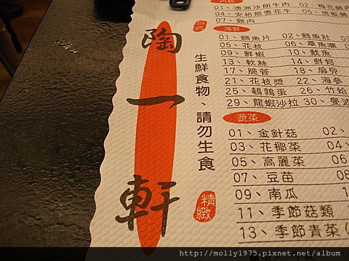 2009年3月陶一軒