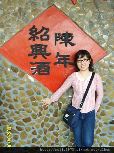 2008台中酒廠
