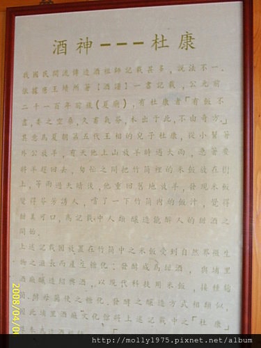 2008台中酒廠