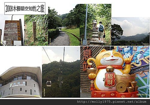木柵貓空一日遊~攝影比賽得獎名次