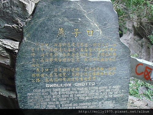 太魯閣