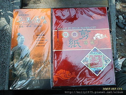 兵馬俑特展