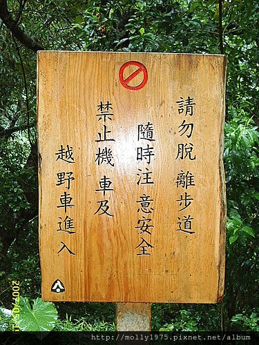 跑馬古道