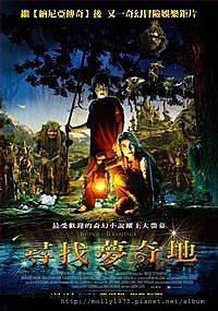 尋找夢奇地