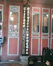 板橋林家花園
