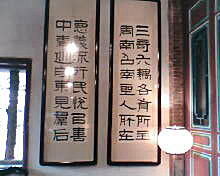 板橋林家花園