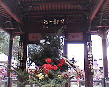 板橋林家花園