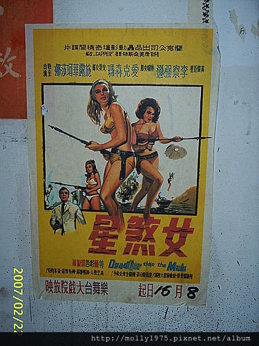 台灣故事館