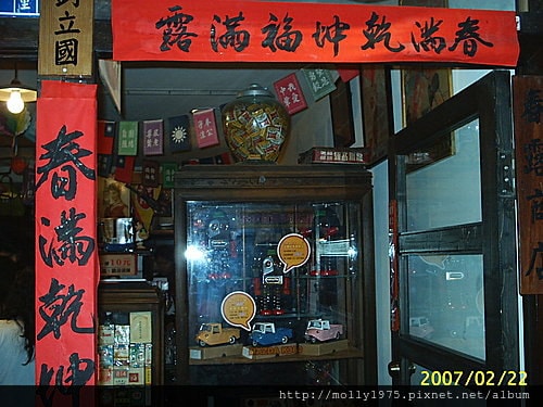 台灣故事館