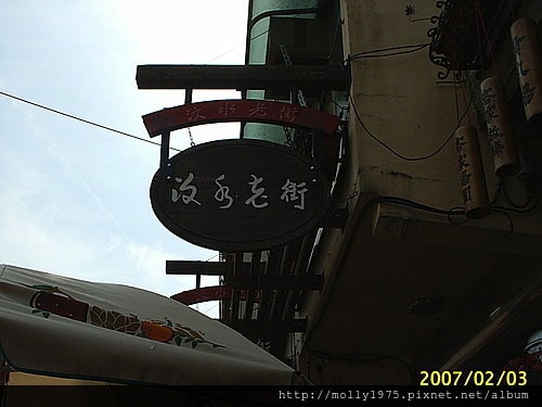 汶水老街
