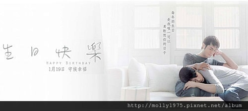 生日快樂