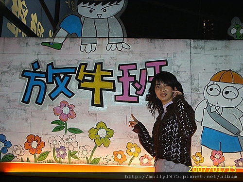 放牛班餐廳愛拍照