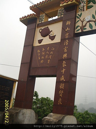 南庄三日遊