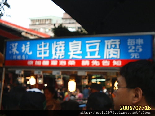 深坑一日遊