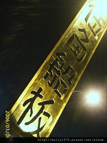五角船舨