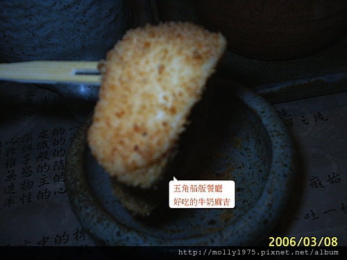 五角船舨
