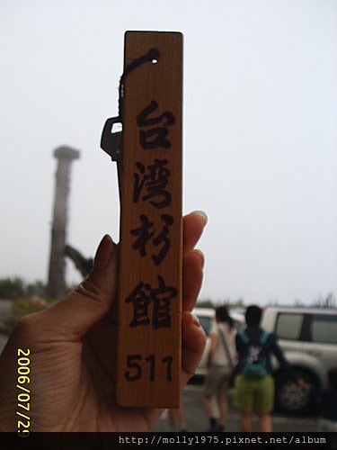 太平山之旅