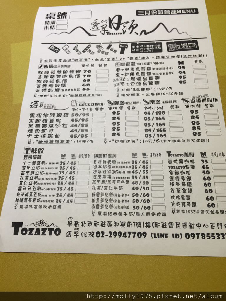 透早日頭