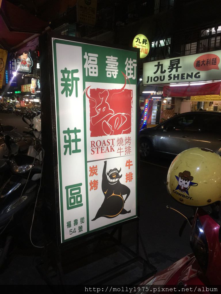 新莊Roast Steak燒烤牛排
