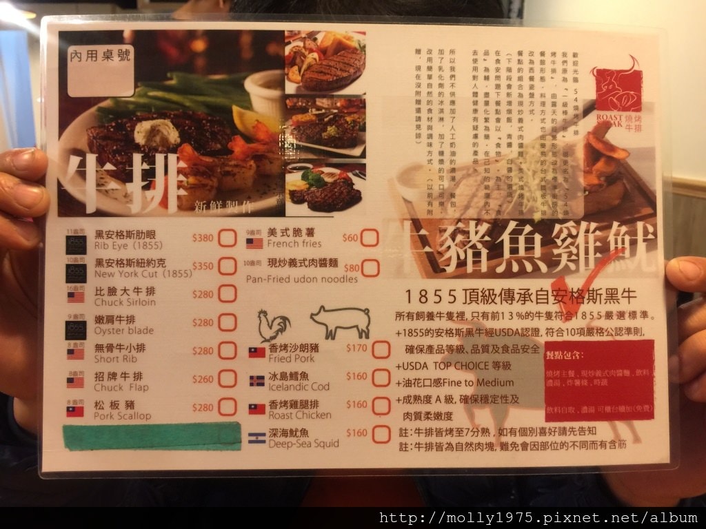 新莊Roast Steak燒烤牛排