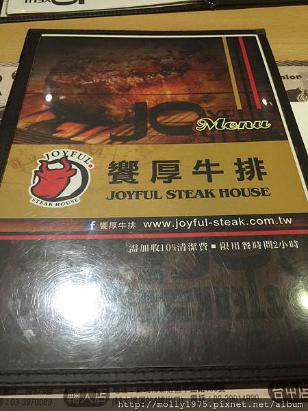 新莊饗厚牛排