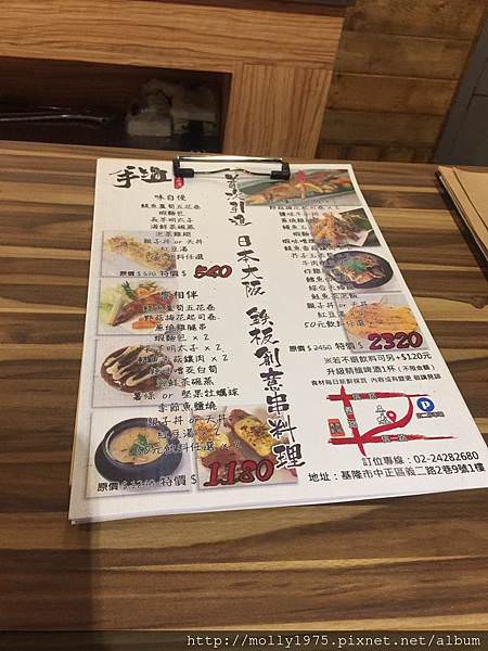 基隆串料理_170603_0063.jpg