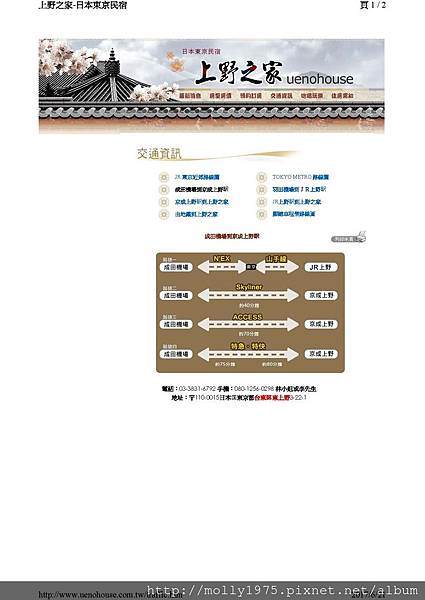 traffic_頁面_1.jpg