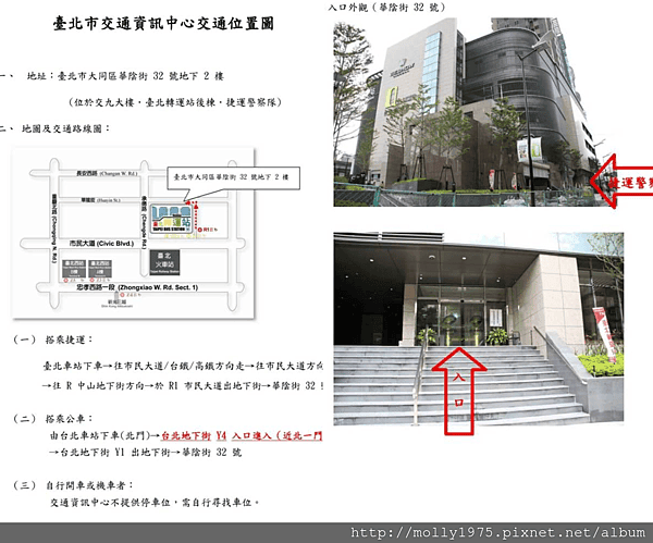 dot.gov.taipei