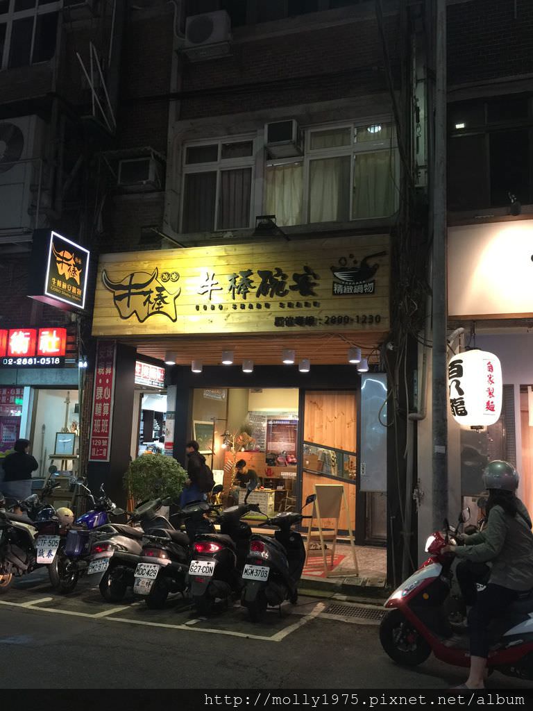 牛棒碗安GOBO精緻鍋物