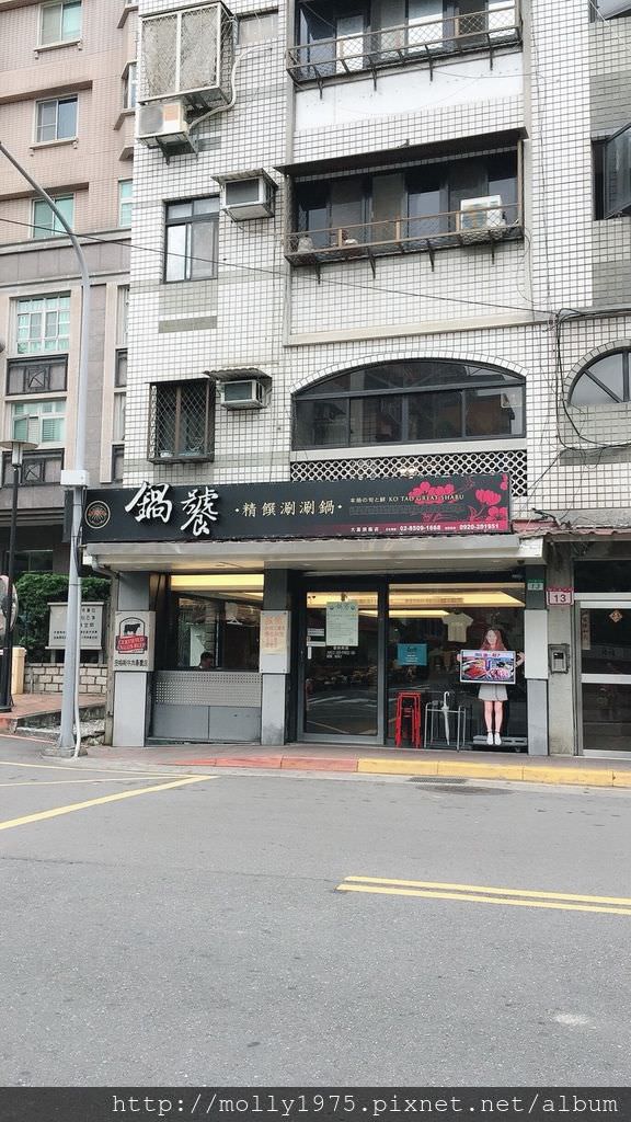 鍋饕_180417_0005.jpg