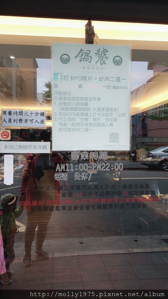 鍋饕_180417_0002.jpg
