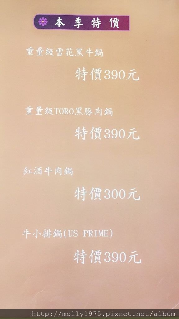 鍋饕_180417_0028.jpg