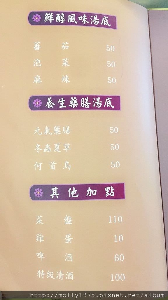 鍋饕_180417_0033.jpg