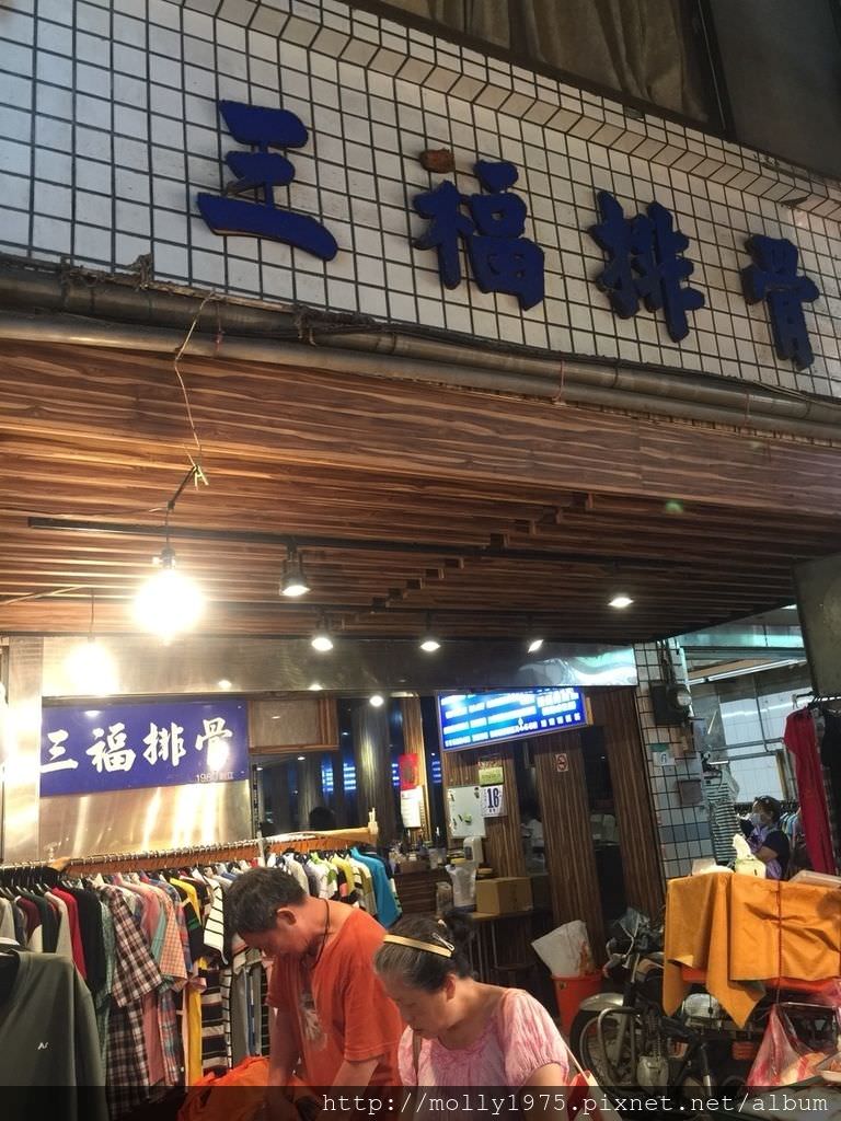 三福排骨便當店_180516_0003.jpg